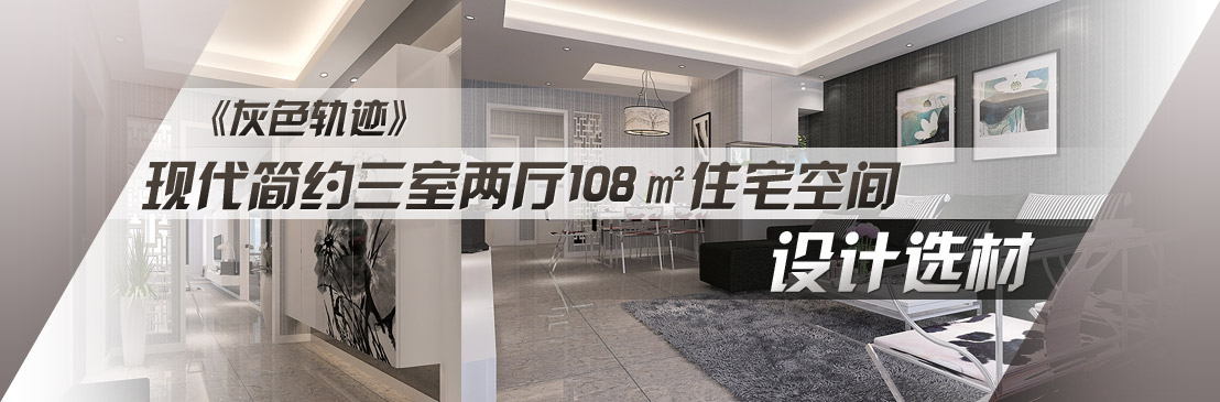 住宅設(shè)計(jì)選材明細(xì)