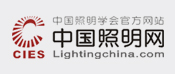 中國照明網